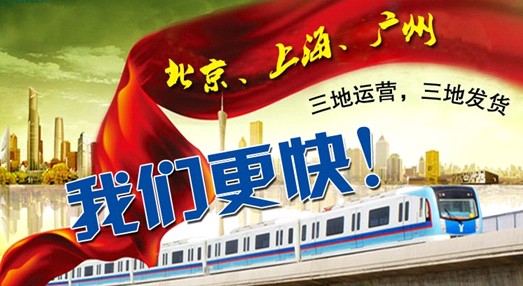 趣家網(wǎng)北上廣同時運營 思儂家紡發(fā)貨速度倍增