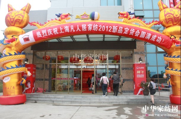 ���˾ӼҼ��ﶬ��Ʒ�l(f��)����(hu��)�A�M(m��n)��Ļ