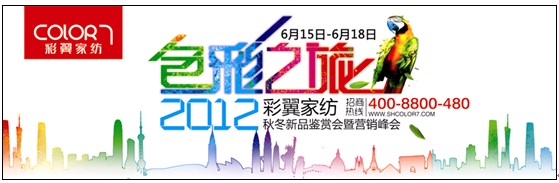 �����Ҽ�2012�ﶬ��Ʒ�b�p��(hu��)�����_(k��i)��