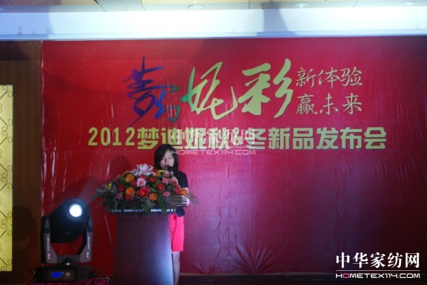 2012��(m��ng)���ݼҼ��ﶬ��Ʒ�l(f��)����(hu��)���_(k��i)