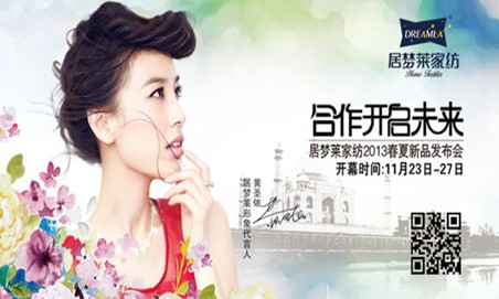 �Ӊ��R2013������Ʒ�l(f��)�����M(j��n)��o�����(zh��n)�A��