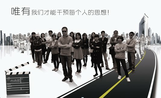 寶縵超級(jí)團(tuán)隊(duì)市場(chǎng)部之第四季度培訓(xùn)