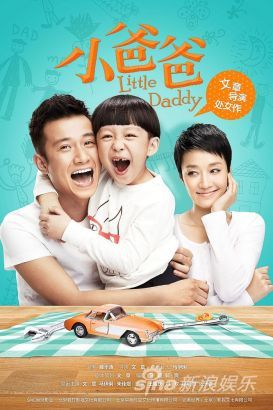 《小爸爸》文章陷馬伊琍張子萱包圍戰(zhàn)