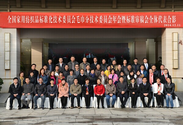 2014ȫ(gu)Ҙ(bio)ίë֕(hu)(hu)AM(mn)Y(ji)