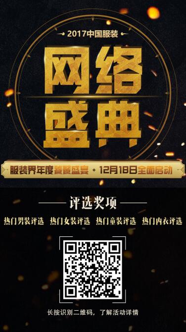 2017ЇbW(wng)jʢͶƱʽ 