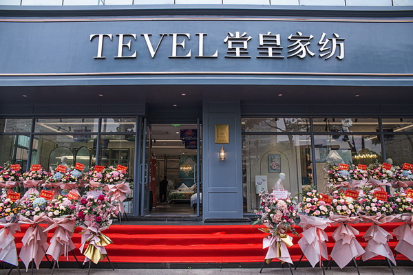 堂皇專賣(mài)店