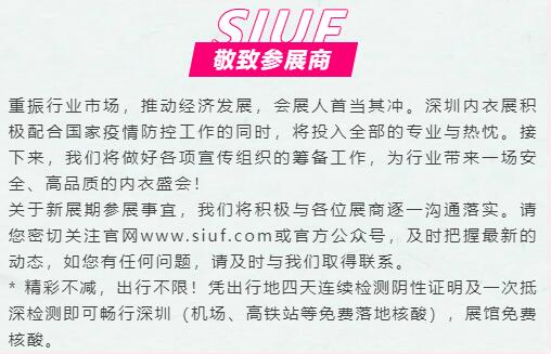 :SIUF2022ڃ(ni)չn723-25