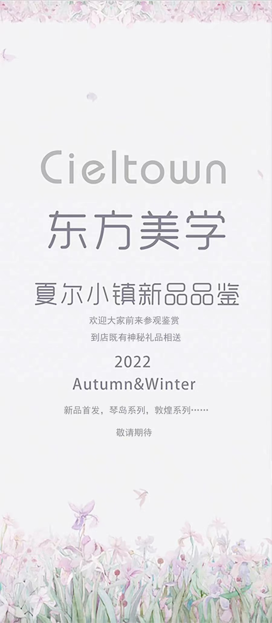 |W(xu)칤ˇ(f)żҼuӛ&סϵаl(f)(hu)CieltownĠС(zhn)2022ﶬӆ؛(hu)ue